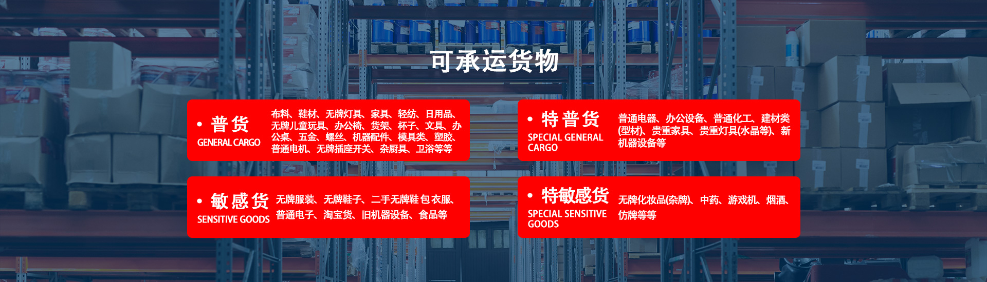 中國到越南物流